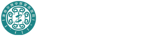 準(zhǔn)格爾旗中蒙醫(yī)院